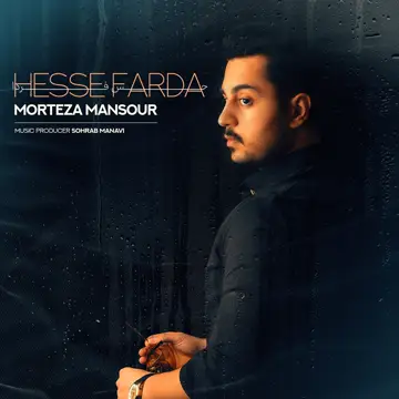 کاور آهنگ HESSE FARDA از MORTEZA MANSOUR