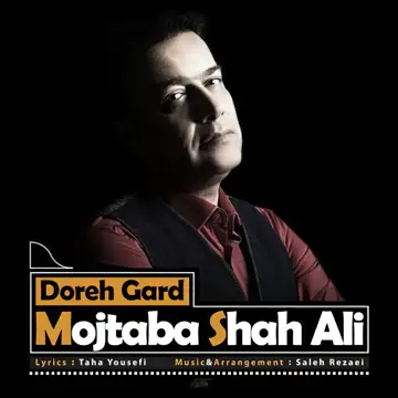 کاور Dore Gard - Single