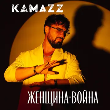 کاور Женщина-Война - Single