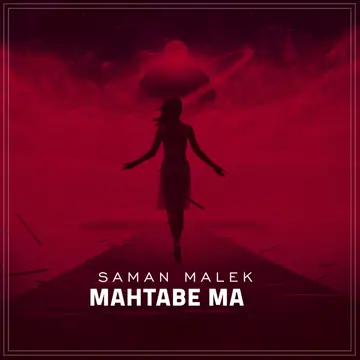کاور Mahtabe Man - Single
