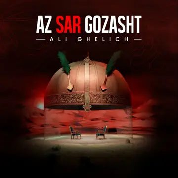 کاور Az Sar Gozasht - Single