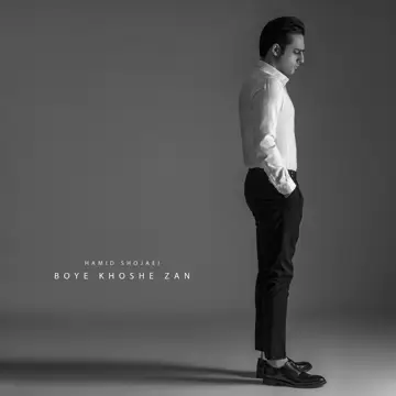 کاور Boye Khoshe Zan - Single