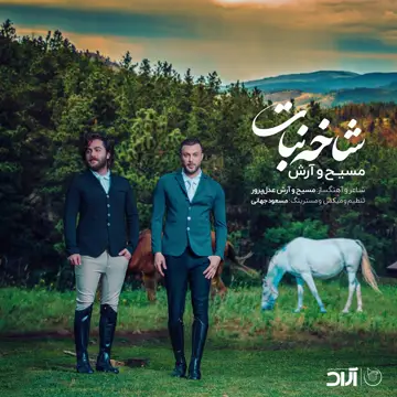 کاور Shakhe Nabat - Single