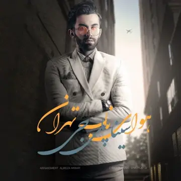 کاور Havaye Naabe Tehran - Single