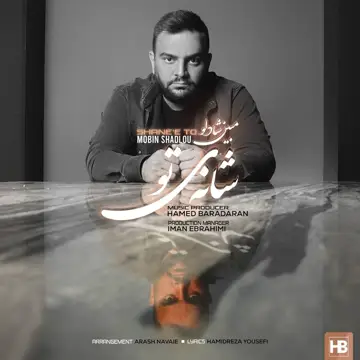 کاور Shaneye To - Single