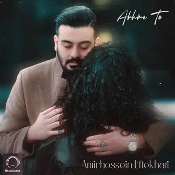 کاور آهنگ Akhme To از Amirhossein Eftekhari
