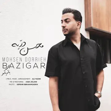کاور آهنگ Bazigar از Mohsen Dorrieh
