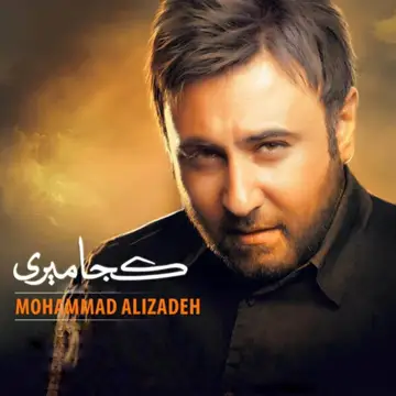 کاور Koja Miri - Single