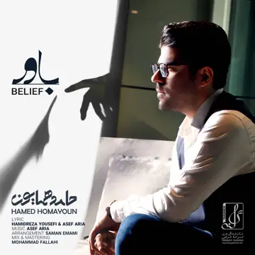 کاور Bavar - Single