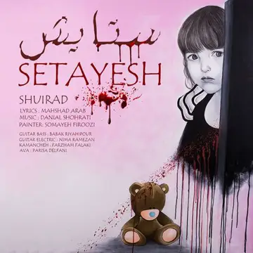 کاور Setayesh - Single