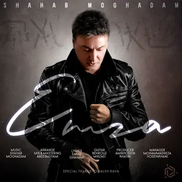 کاور آهنگ Emza از Shahab Moghadam