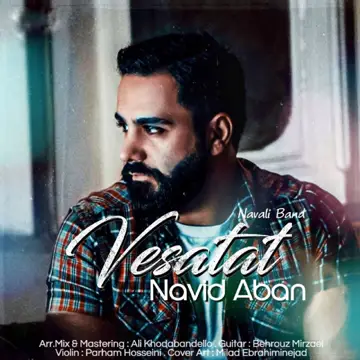 کاور Vesatat - Single