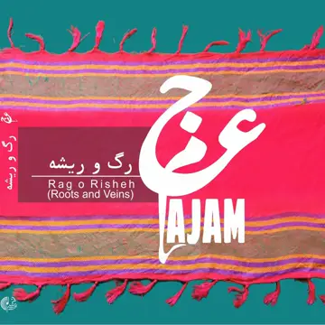 کاور Rag O Risheh
