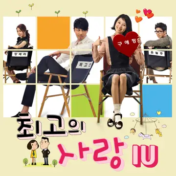 کاور My Last Love (Original Television Soundtrack), Pt. 4 - Single