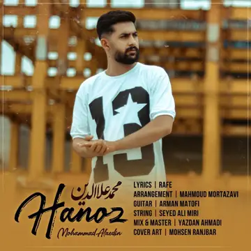 کاور آهنگ Hanuz از Mohammad Alaedin