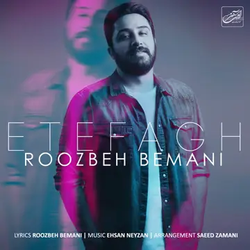 کاور آهنگ Etefagh از Roozbeh Bemani