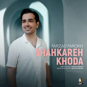 کاور Shahkareh Khoda - Single
