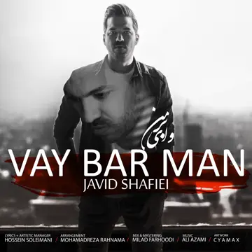 کاور Vay Bar Man - Single