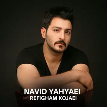 کاور آهنگ Refigham Kojaei از Navid Yahyaei