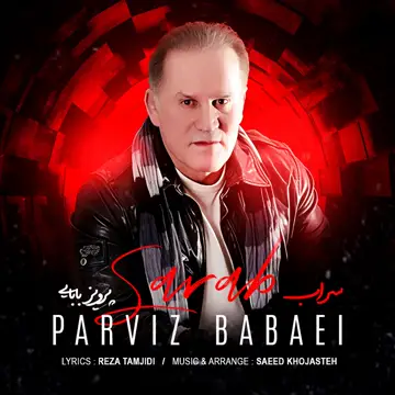 کاور آهنگ Sarab از Parviz Babaei