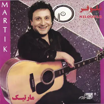 کاور Niloofar