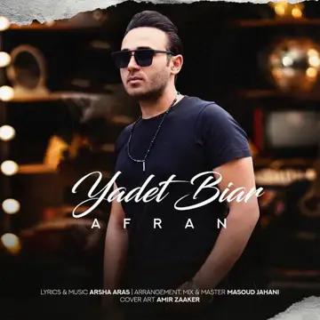 کاور آهنگ Yadet Biar از Afran