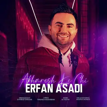 کاور Akharesh Ke Chi - Single
