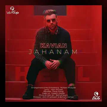 کاور آهنگ Jahanam از Kavian