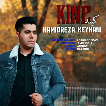 کاور Kine - Single