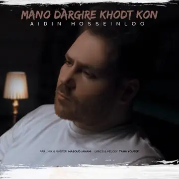 کاور Mano Dargire Khodet Kon - Single
