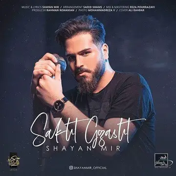 کاور Sakht Gozasht - Single