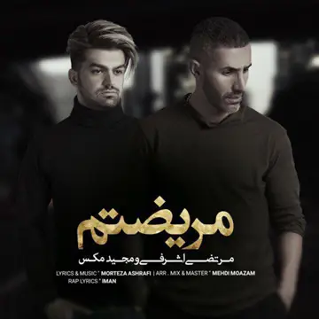 کاور Marizetam (feat. Majid Max) - Single