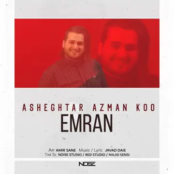 کاور آهنگ Asheghtar Az Man Koo از Emran