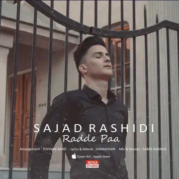 کاور Rade pa - Single