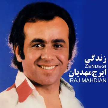 کاور آهنگ Khasteh از Iraj Mahdian