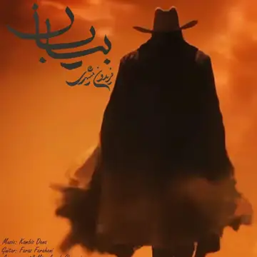 کاور Biaban - Single