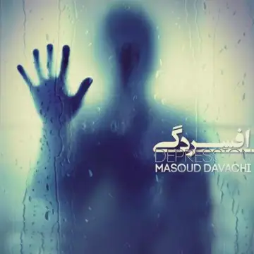 کاور آهنگ Afsordegi از Masoud Davachi