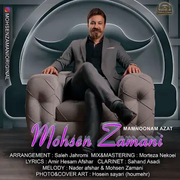 کاور آهنگ Mamnoonam Azat از Mohsen Zamani