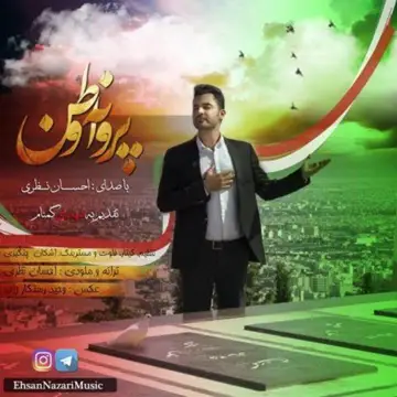 کاور Parvaneye Vatan - Single