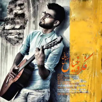 کاور آهنگ Fekro Khial از Soheil Zamani