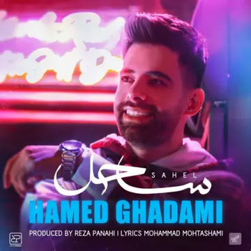 کاور Sahel - Single
