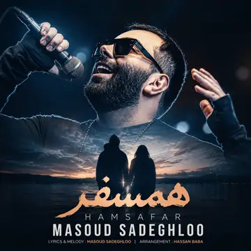 کاور Hamsafar - Single