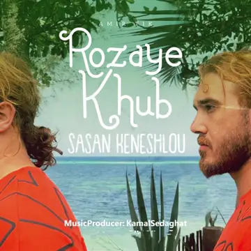 کاور آهنگ Rozaye Khub از Sasan Keneshlou