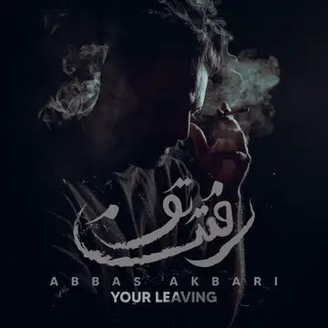 کاور آهنگ Raftane To از عمران عباس نقوی