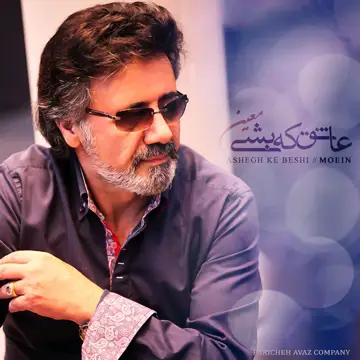 کاور Ashegh Ke Beshi - Single