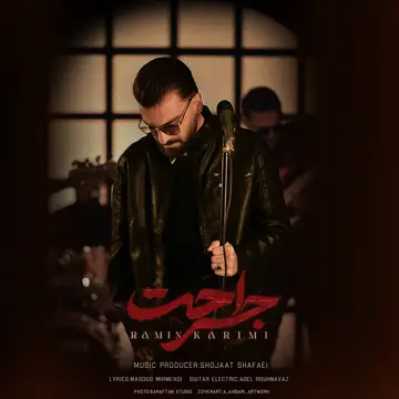کاور Jerahat - Single