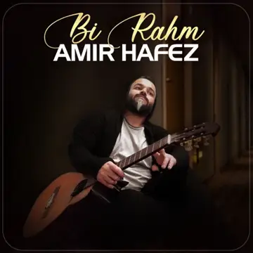 کاور Bi Rahm - Single