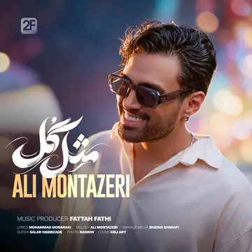 کاور Mesle Gol - Single
