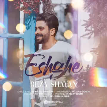 کاور آهنگ Eshghe از Reza Shayan