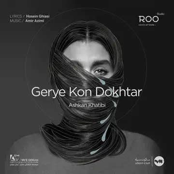 کاور آهنگ Gerye Kon Dokhtar از اشکان خطیبی